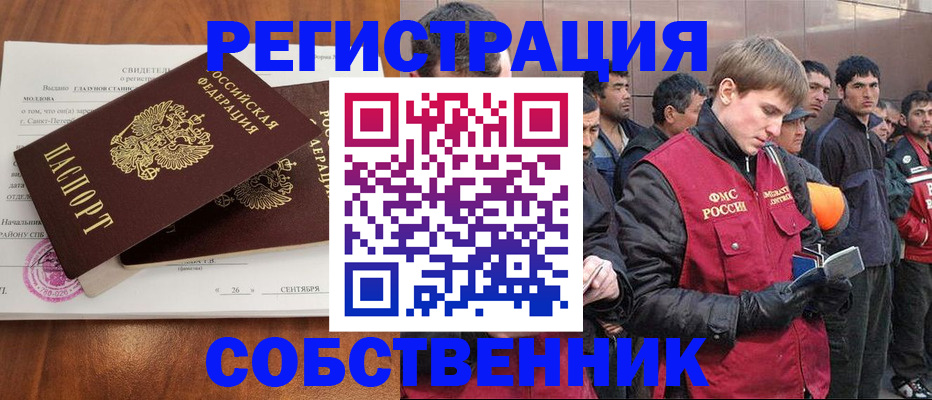 прописка штамп в Костомукше