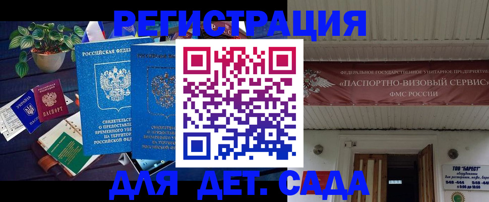 временная регистрация законно в Костомукше