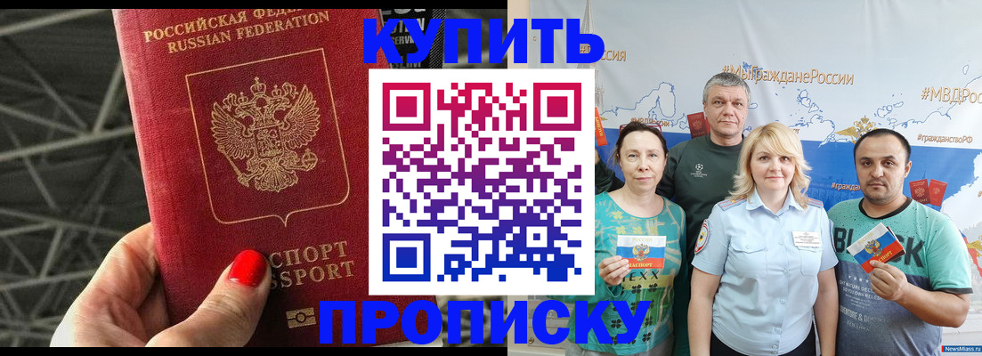 временная регистрация 2025 в Костомукше