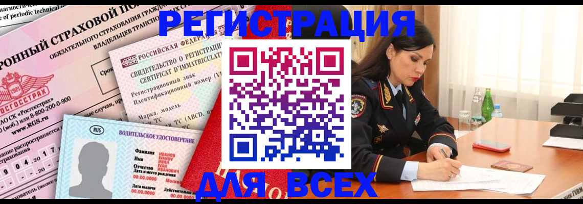 прописка в квартире в Костомукше