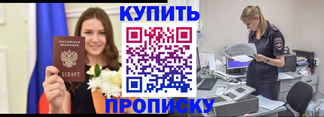 временная регистрация в квартире в Костомукше