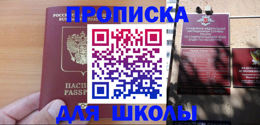 прописка ребенка в Костомукше