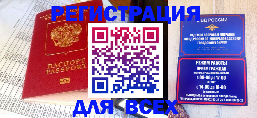 прописка штамп в Костомукше